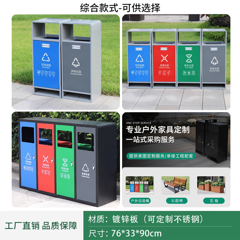 戶外三四分類(lèi)單桶組合垃圾桶